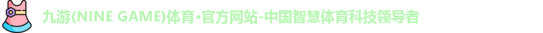 九游体育